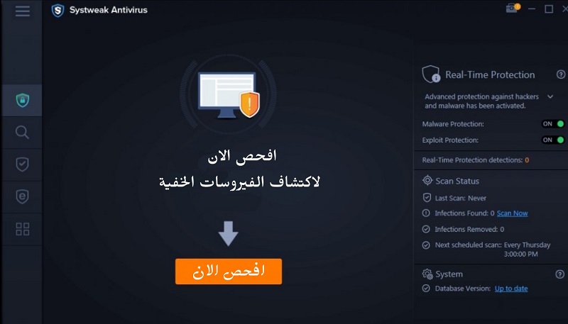 systweak_antivirus