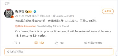 the leaker says that the S24 series will be released around 18 January